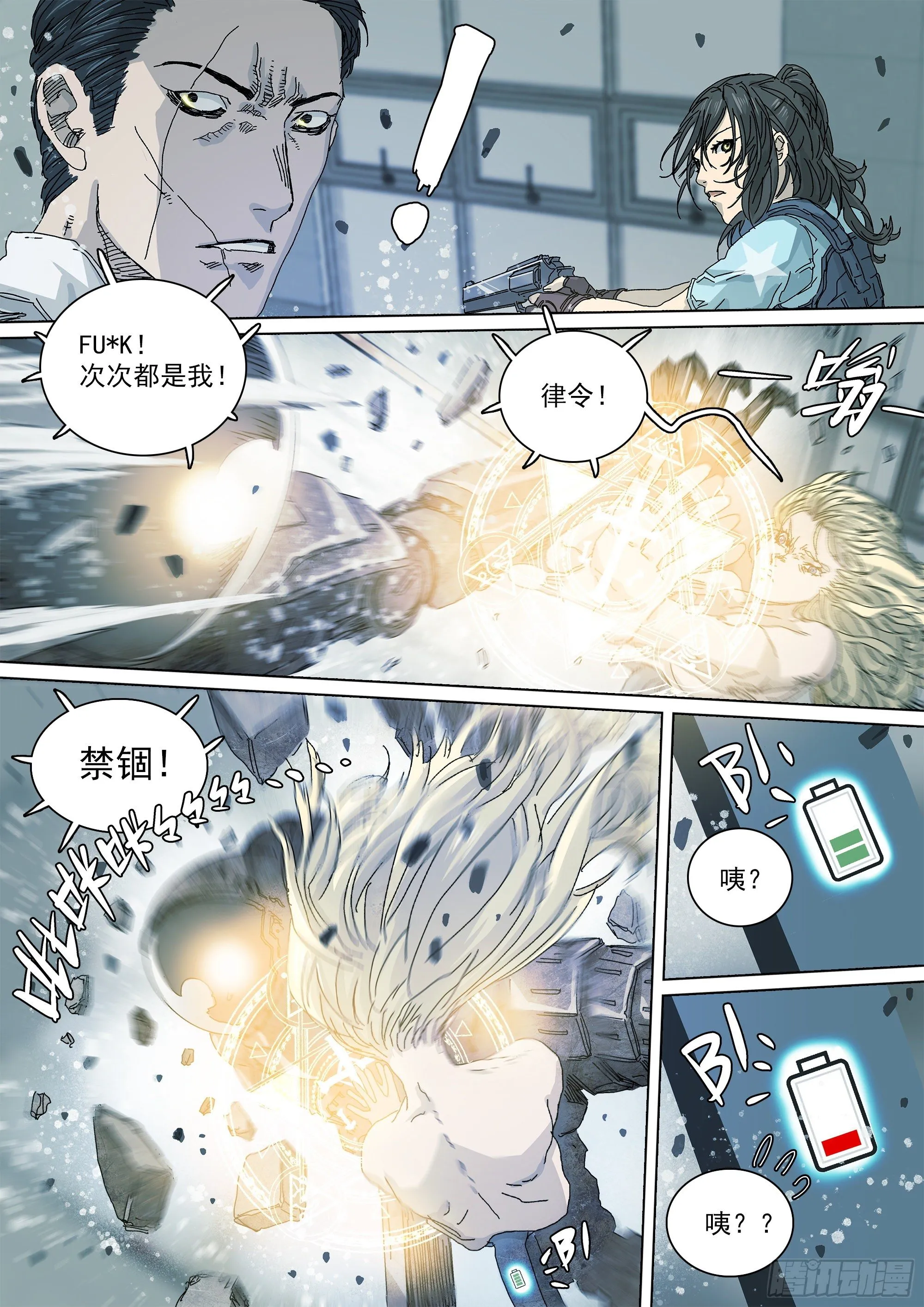 我，武当，打残！ 第6页