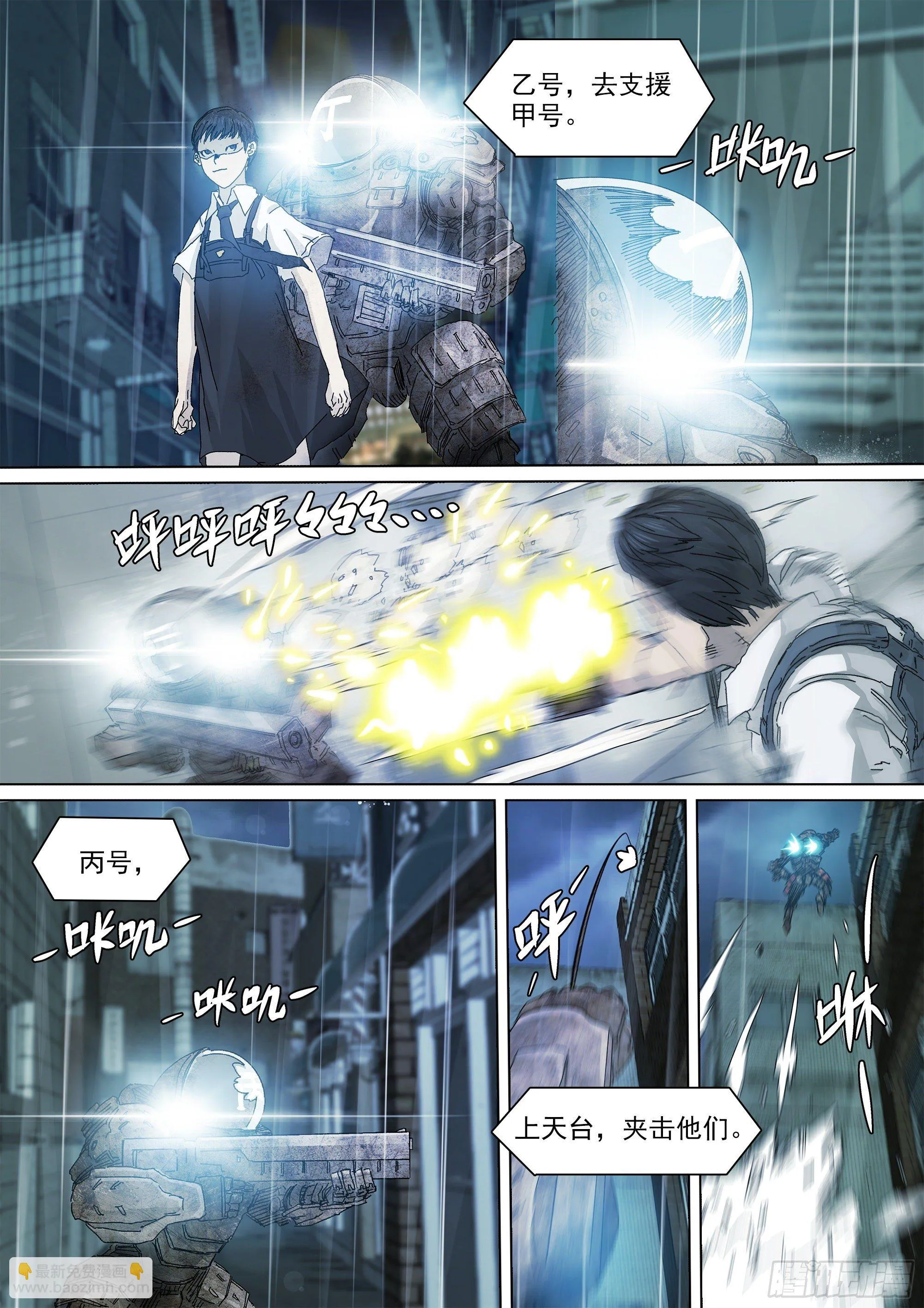 我，武当，打残！ 第9页