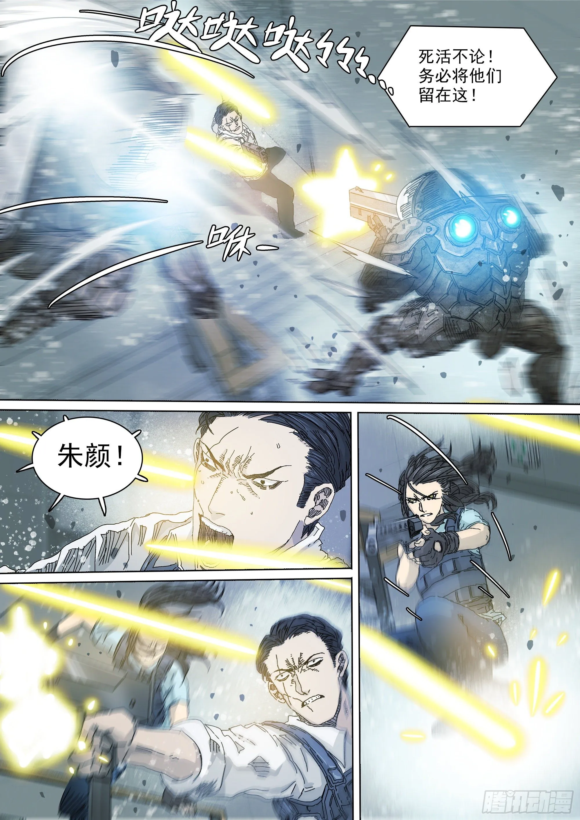 我，武当，打残！ 第10页