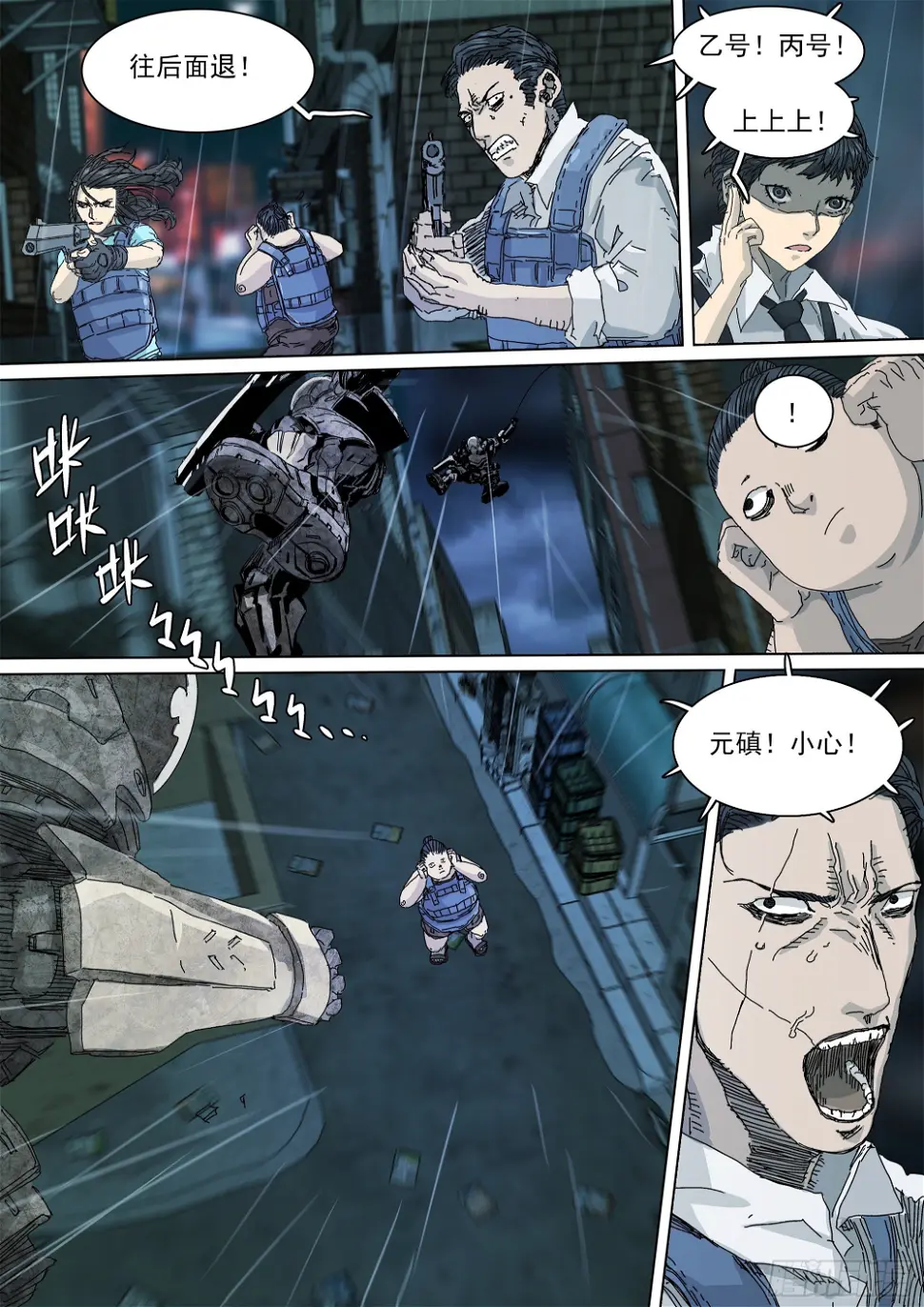 我，武当，打残！ 第21页