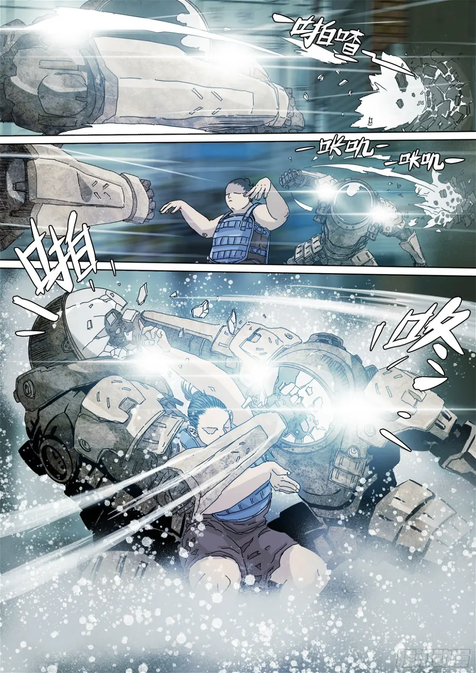 我，武当，打残！ 第23页