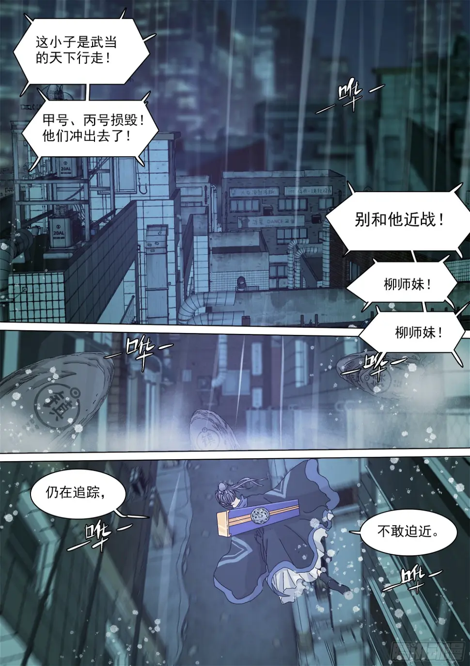 战斗要看下半场 第2页