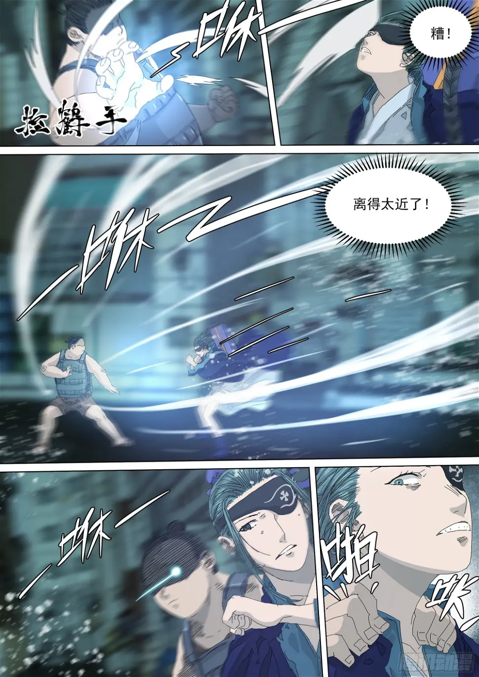 战斗要看下半场 第4页