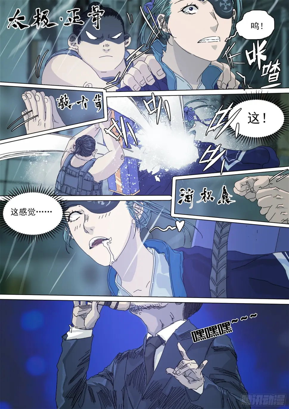 战斗要看下半场 第5页