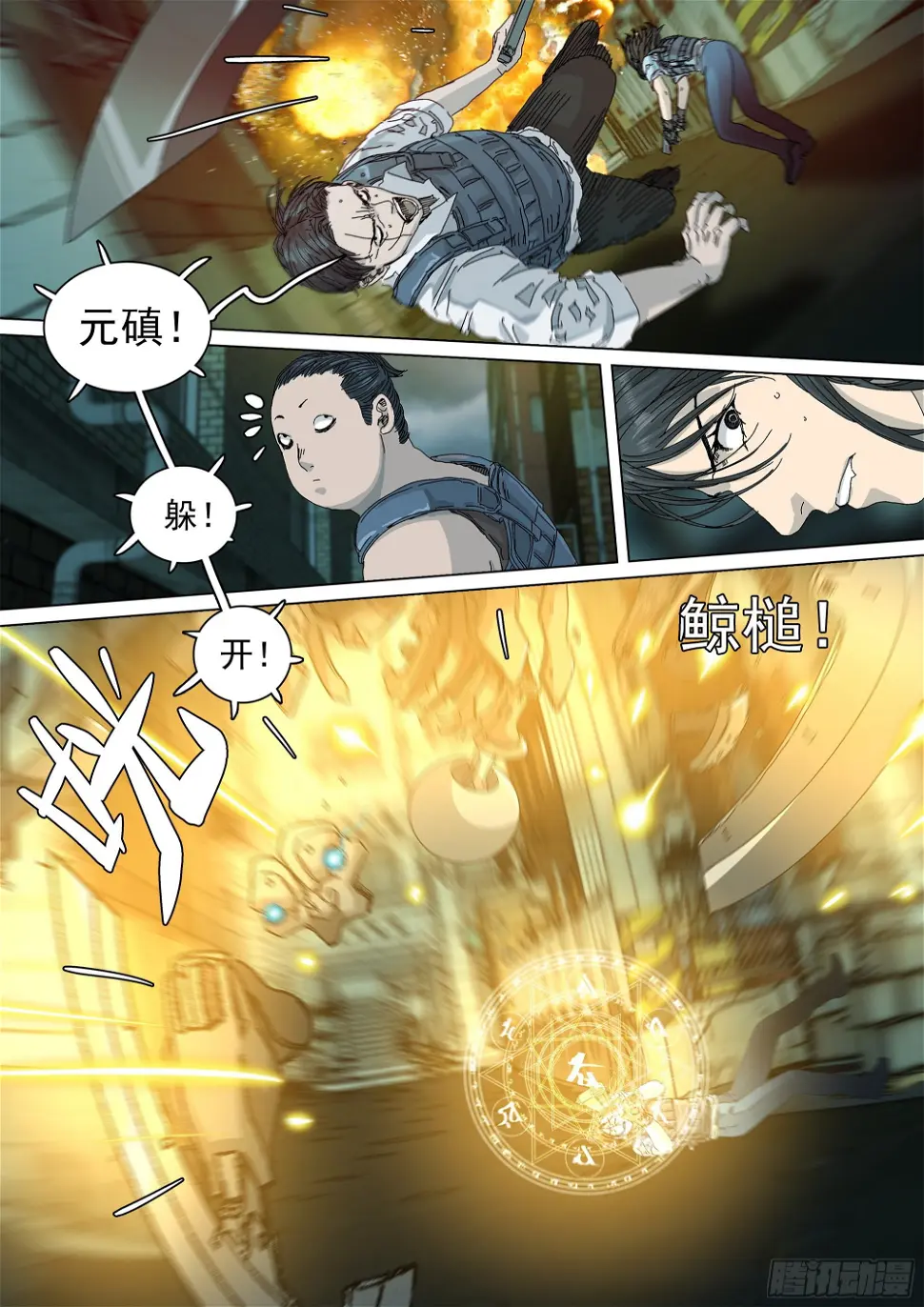 战斗要看下半场 第10页