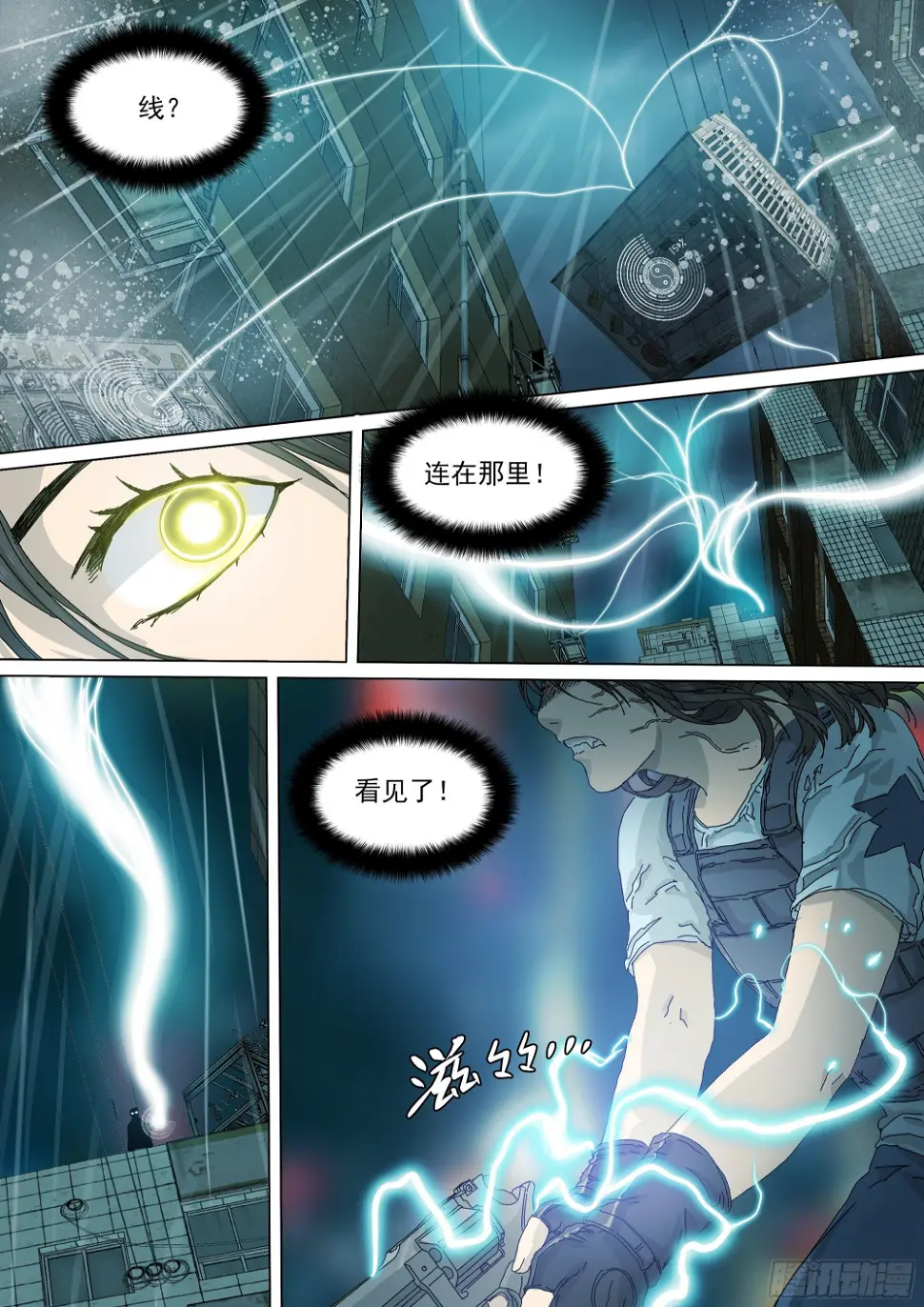 战斗要看下半场 第14页