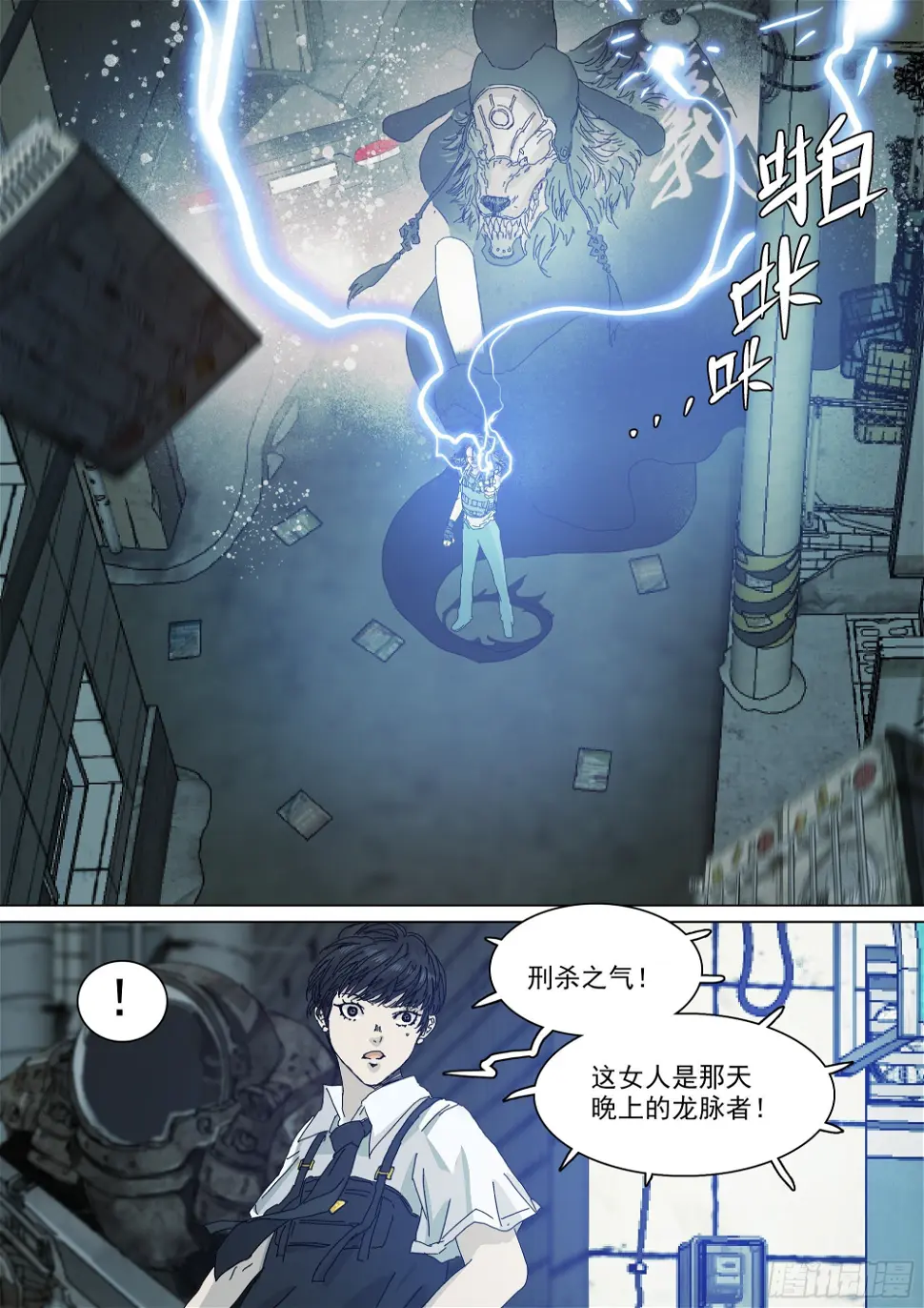 战斗要看下半场 第15页