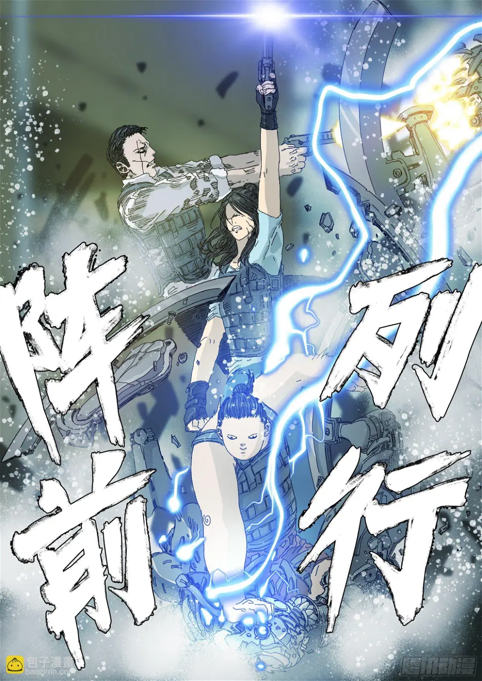 战斗要看下半场 第17页