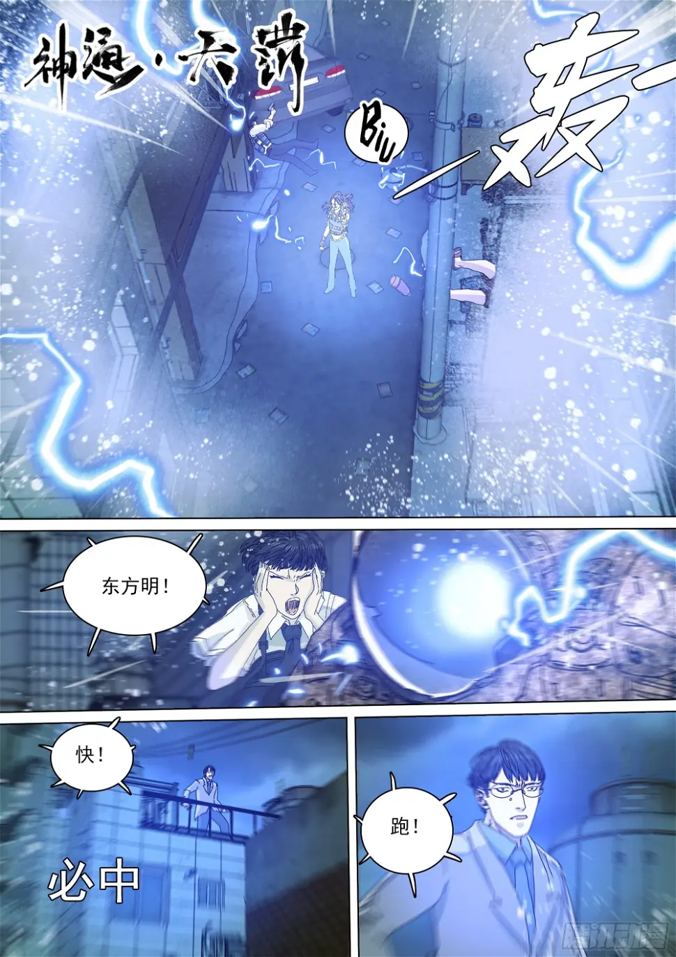 战斗要看下半场 第18页
