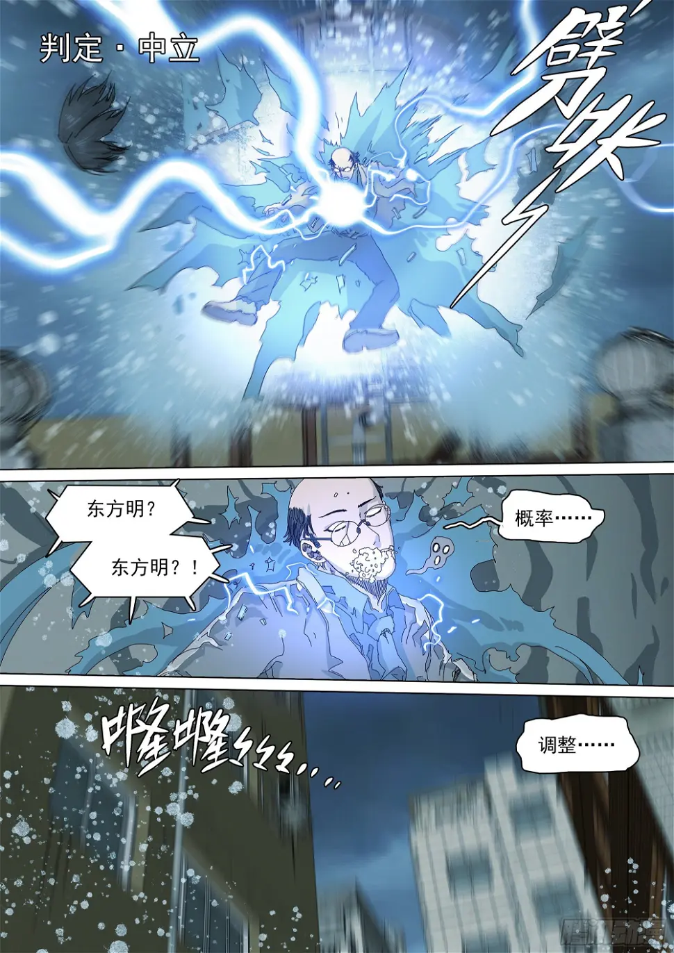 战斗要看下半场 第19页