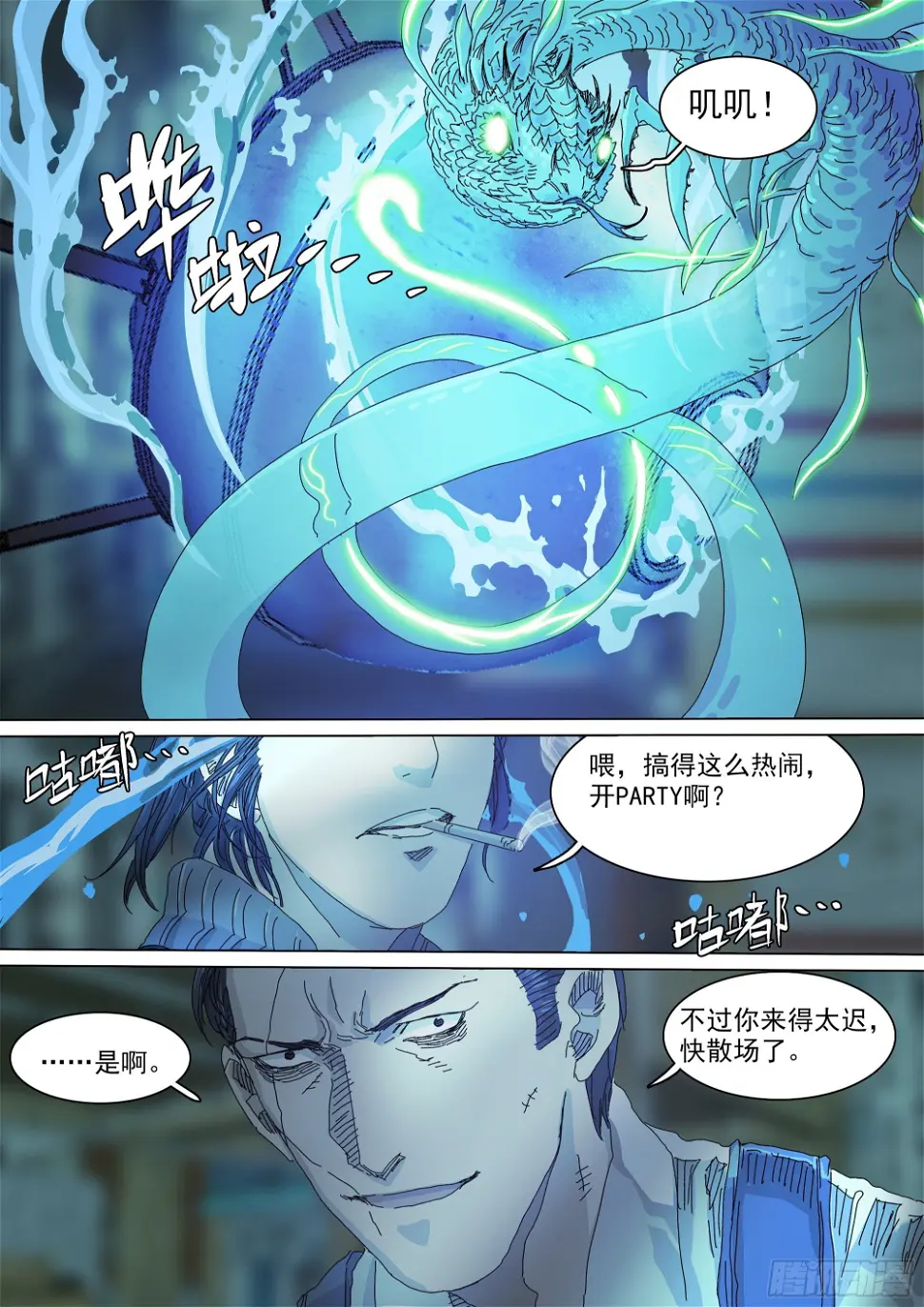 战斗要看下半场 第21页