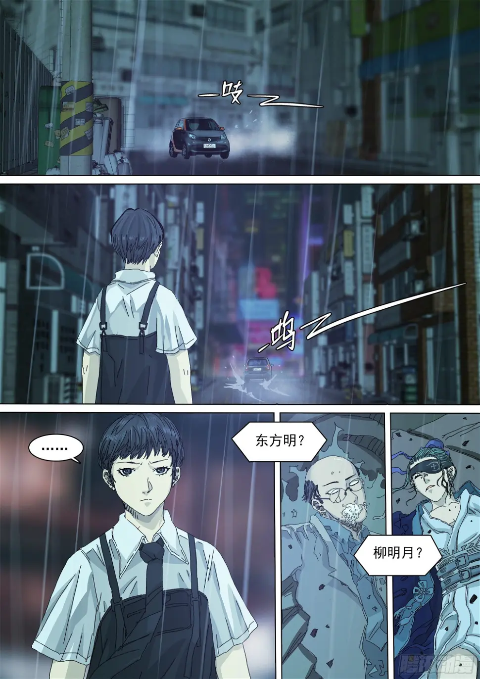 教练，我想打太极！ 第14页