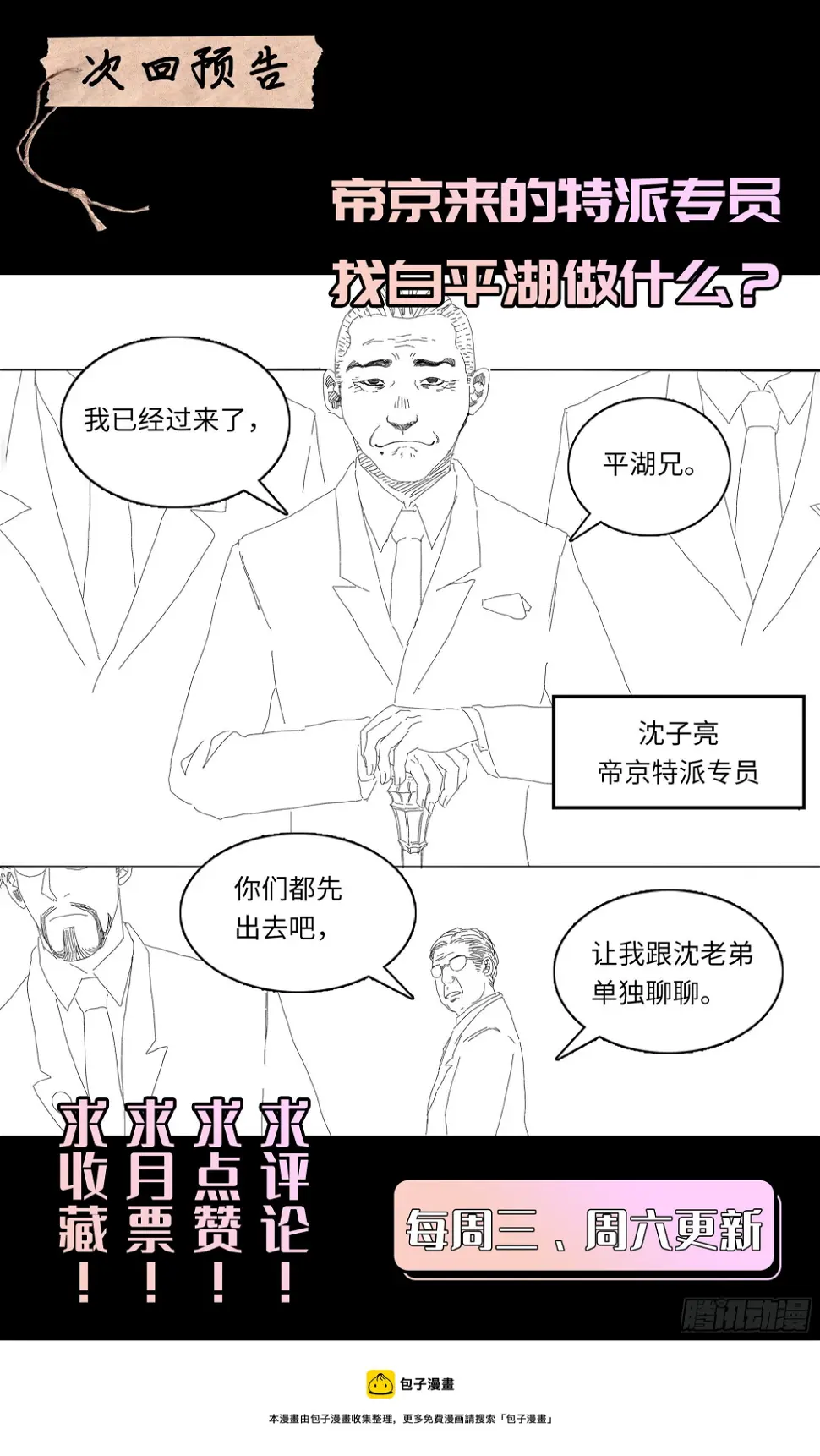 教练，我想打太极！ 第22页
