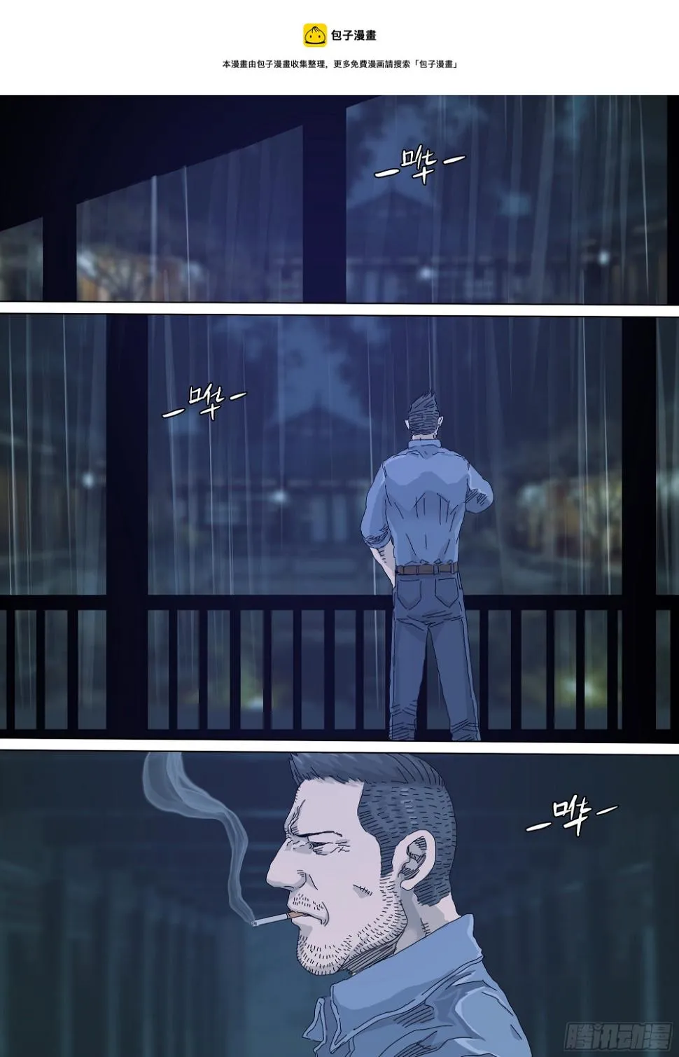 凡人至大 第10页