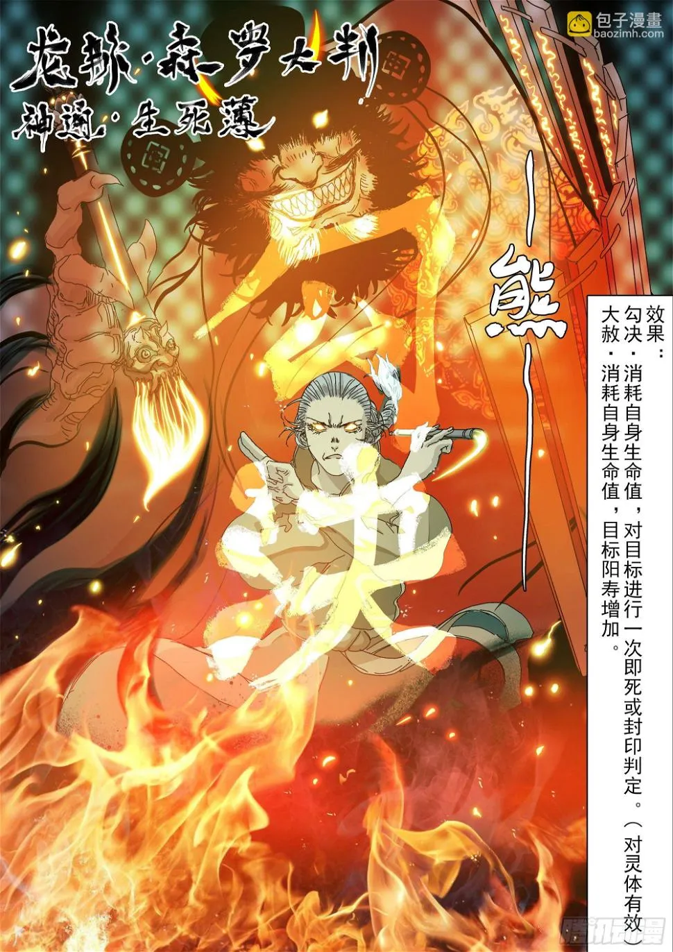 凡人至大 第17页
