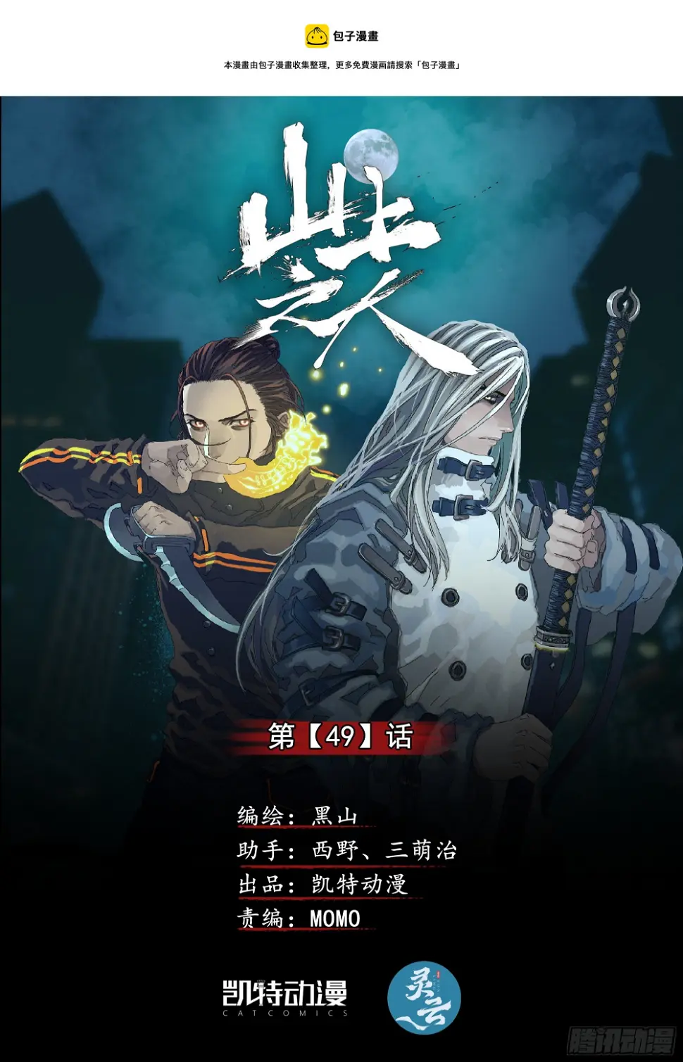 镇魔狱 第1页