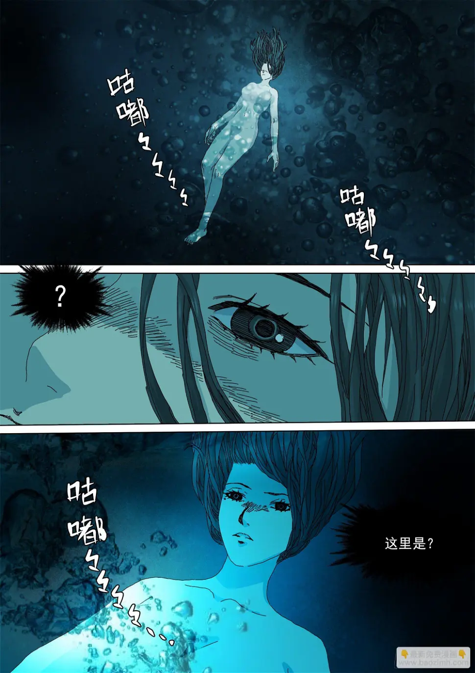 镇魔狱 第21页