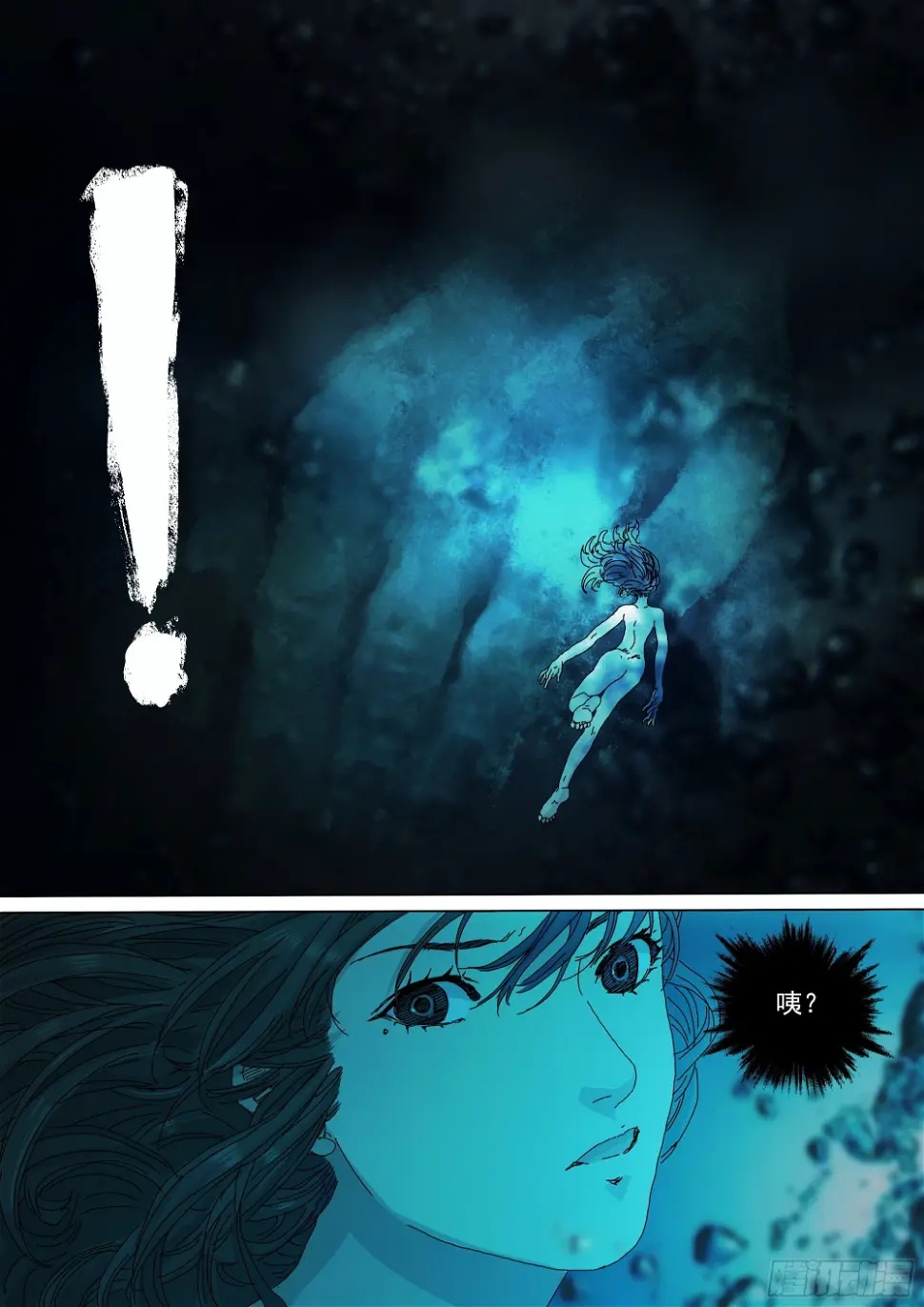 镇魔狱 第22页