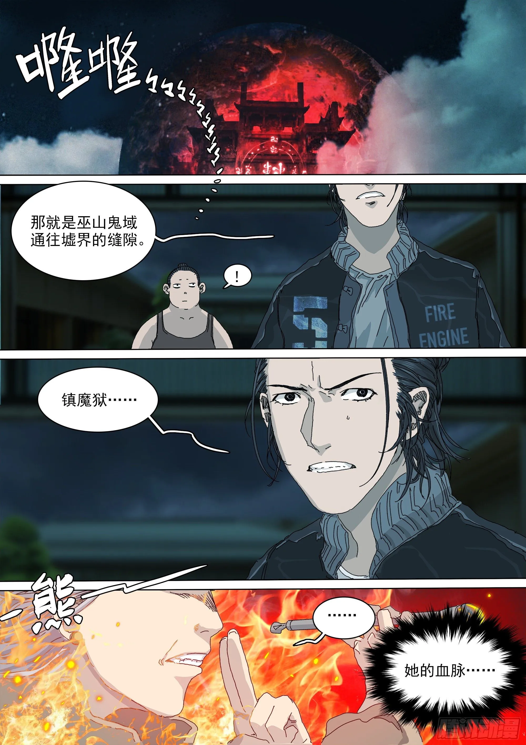 勾决·上一次圣物护送 第2页