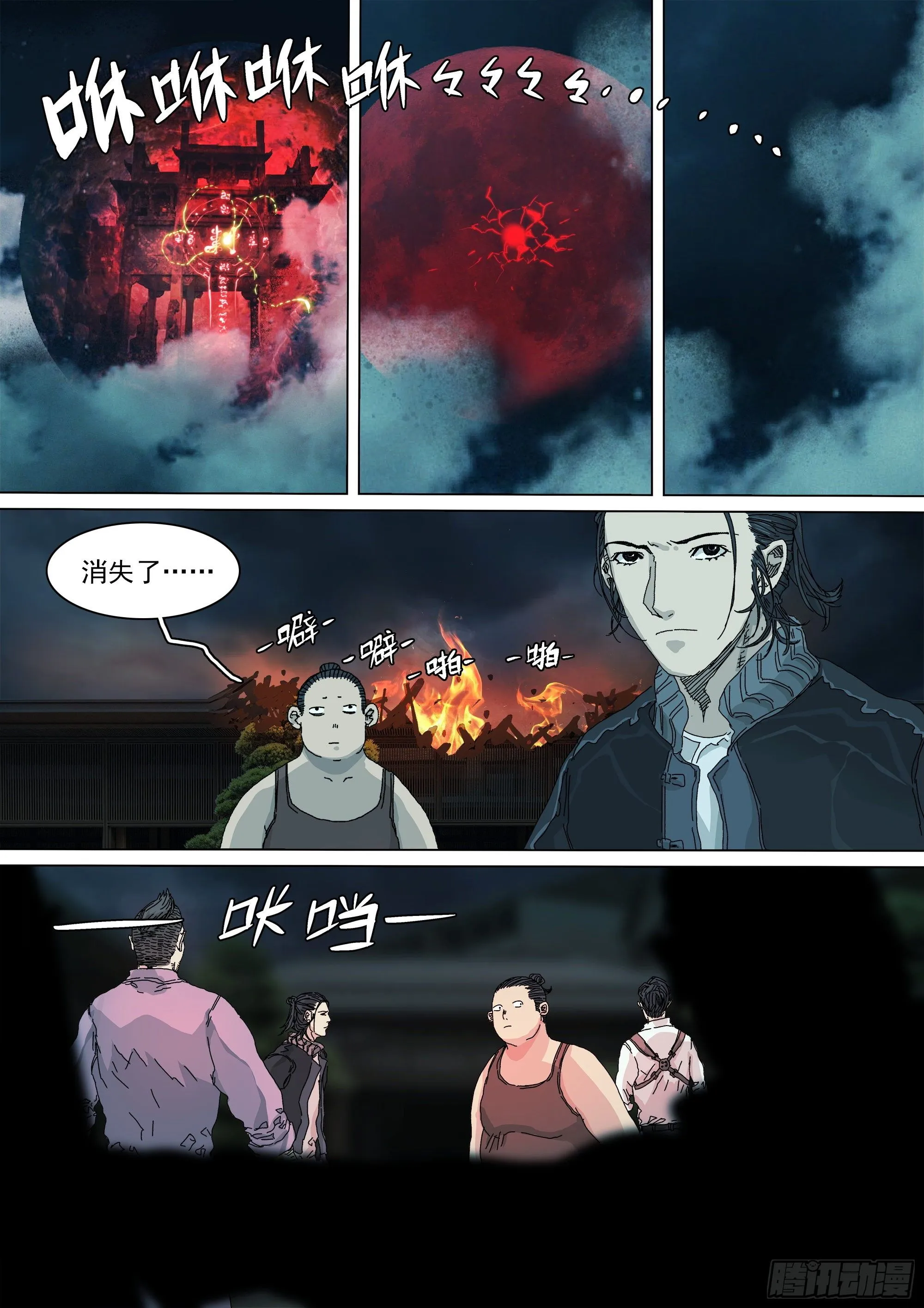 勾决·上一次圣物护送 第10页
