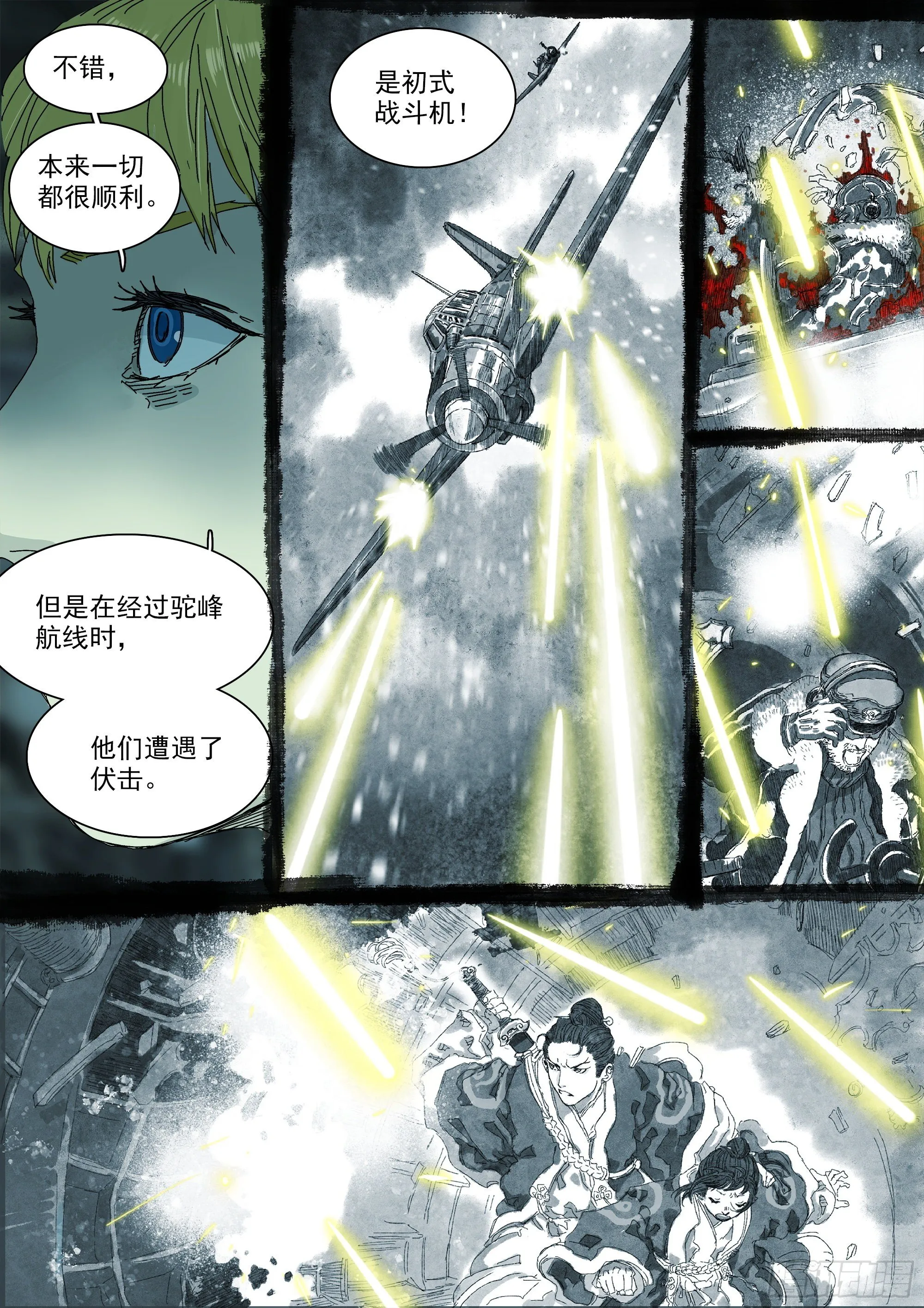 勾决·上一次圣物护送 第14页
