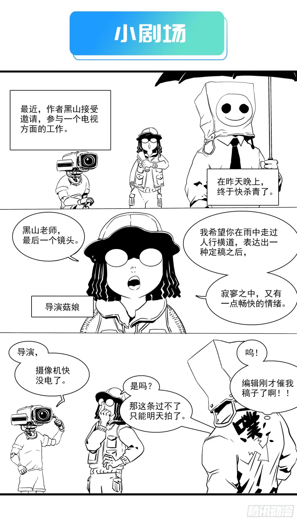 勾决·上一次圣物护送 第22页