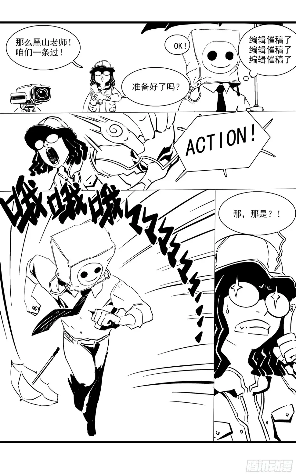 勾决·上一次圣物护送 第23页