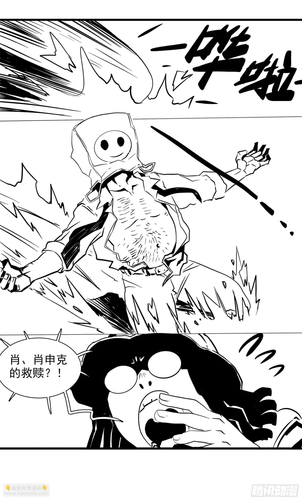勾决·上一次圣物护送 第24页