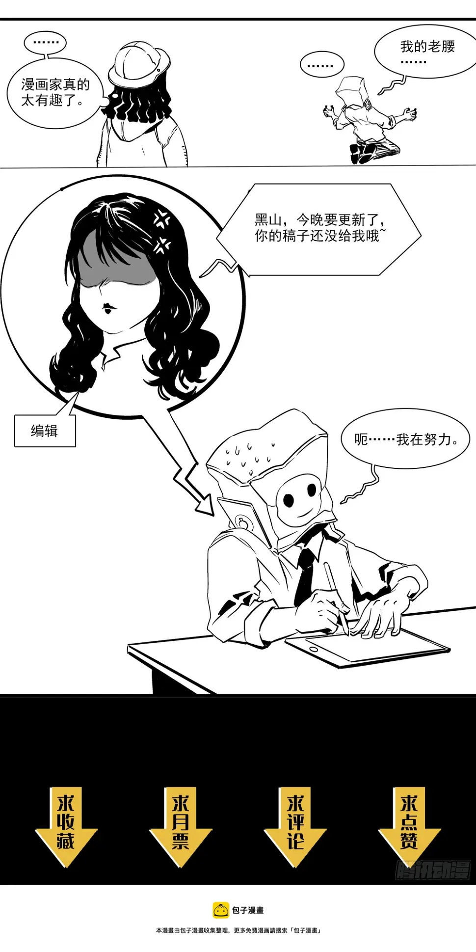 勾决·上一次圣物护送 第25页