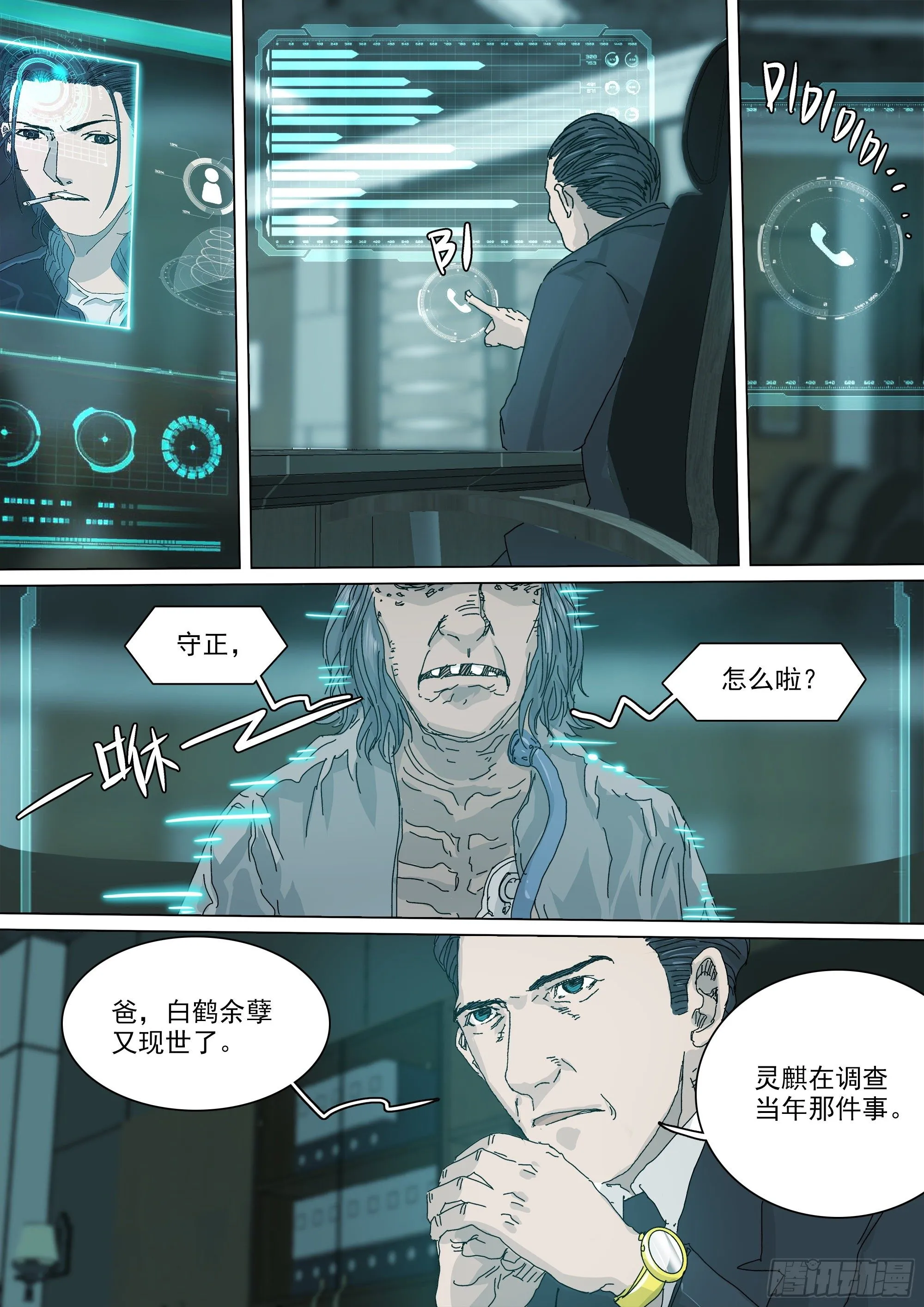 武当白鹤宗 第3页