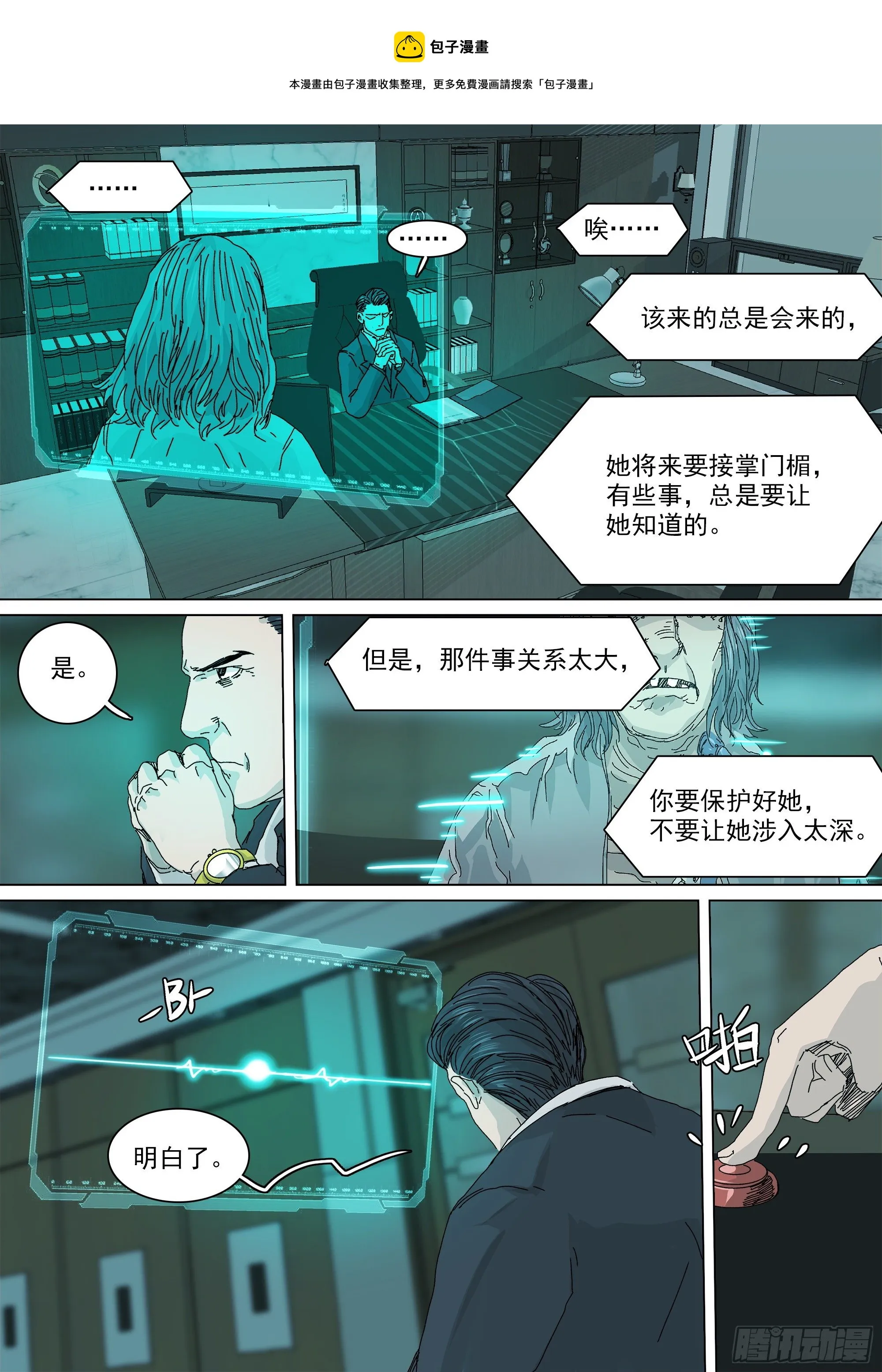 武当白鹤宗 第4页