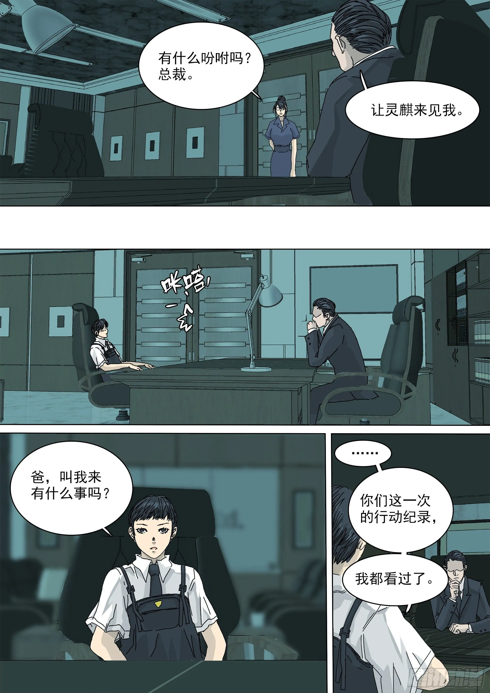 武当白鹤宗 第5页