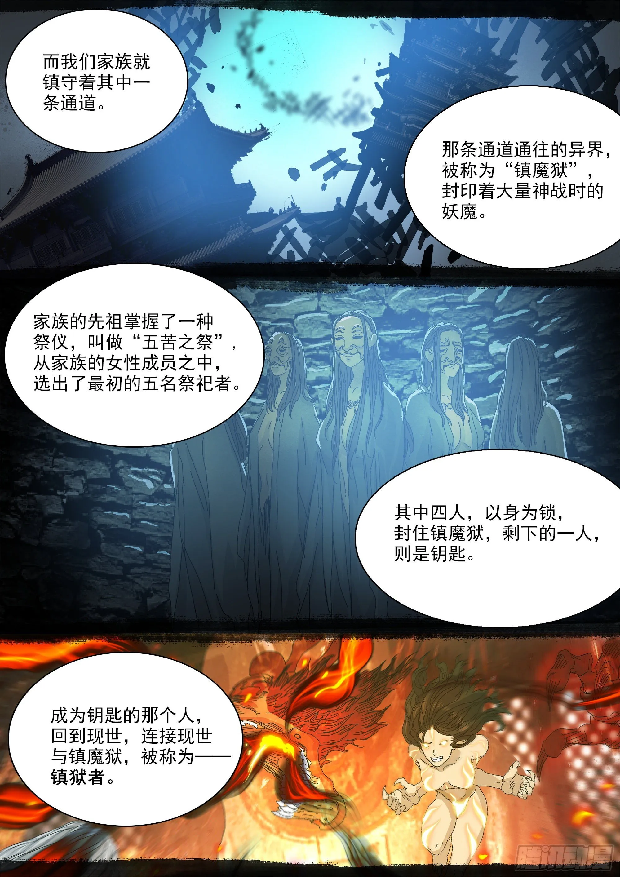 宿命 第14页