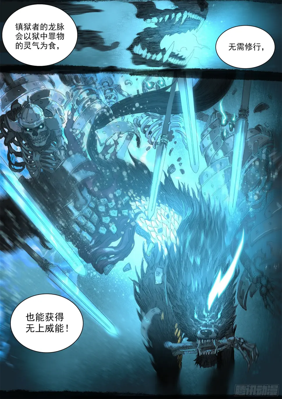 宿命 第15页