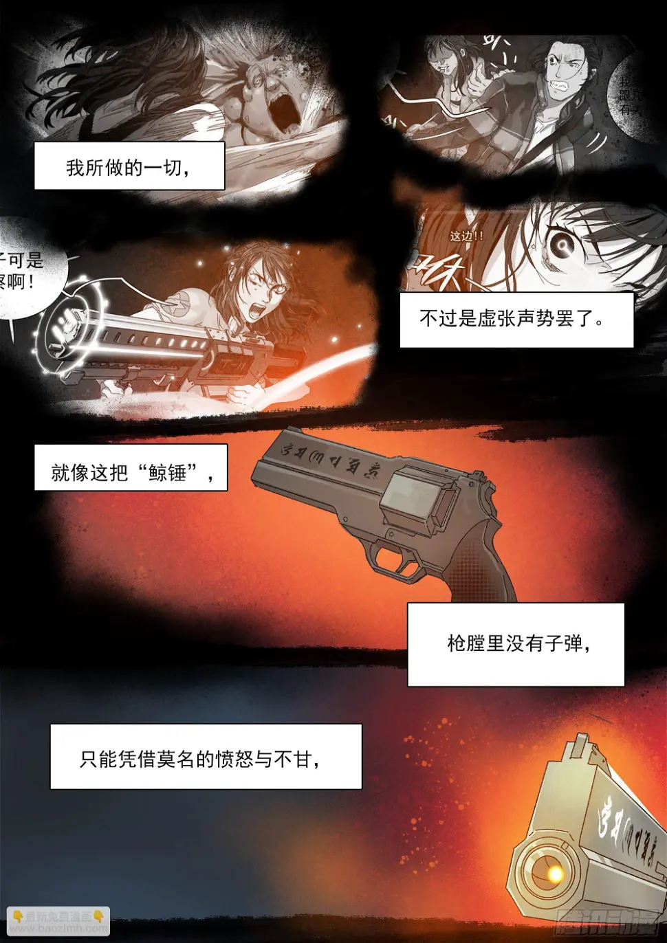 另一枚圣物 第10页
