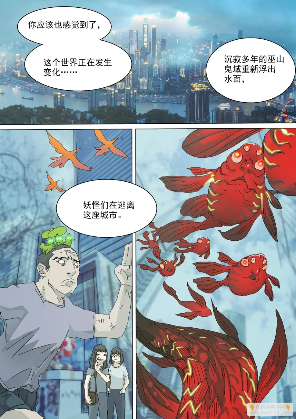 另一枚圣物 第18页