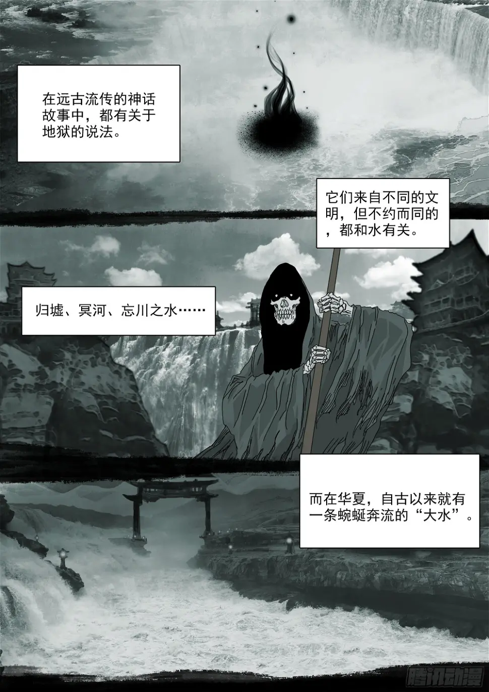 最后一个无常 第2页