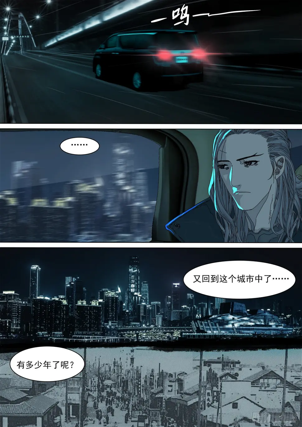 最后一个无常 第6页