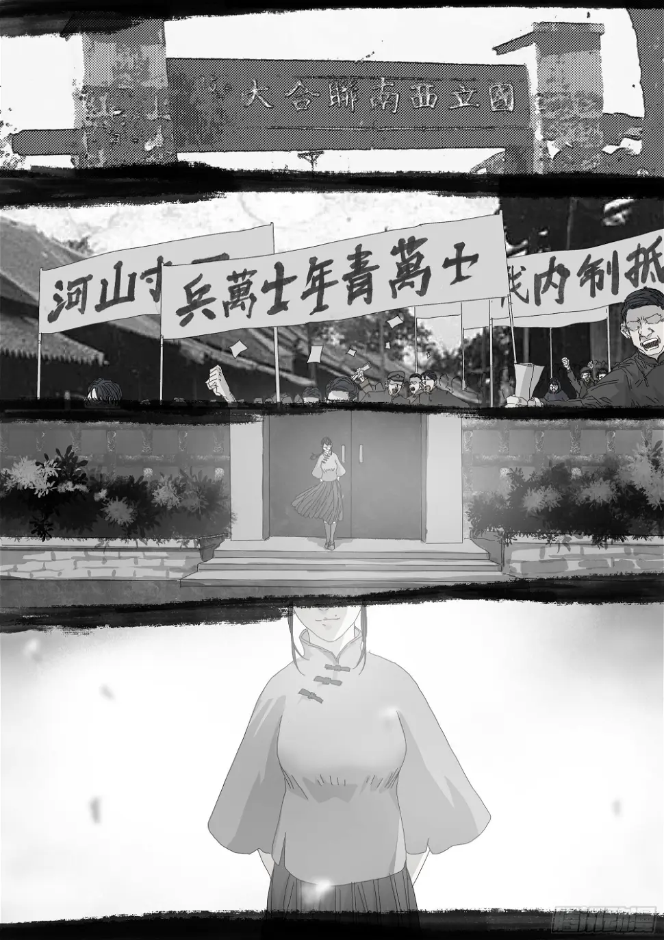 最后一个无常 第7页