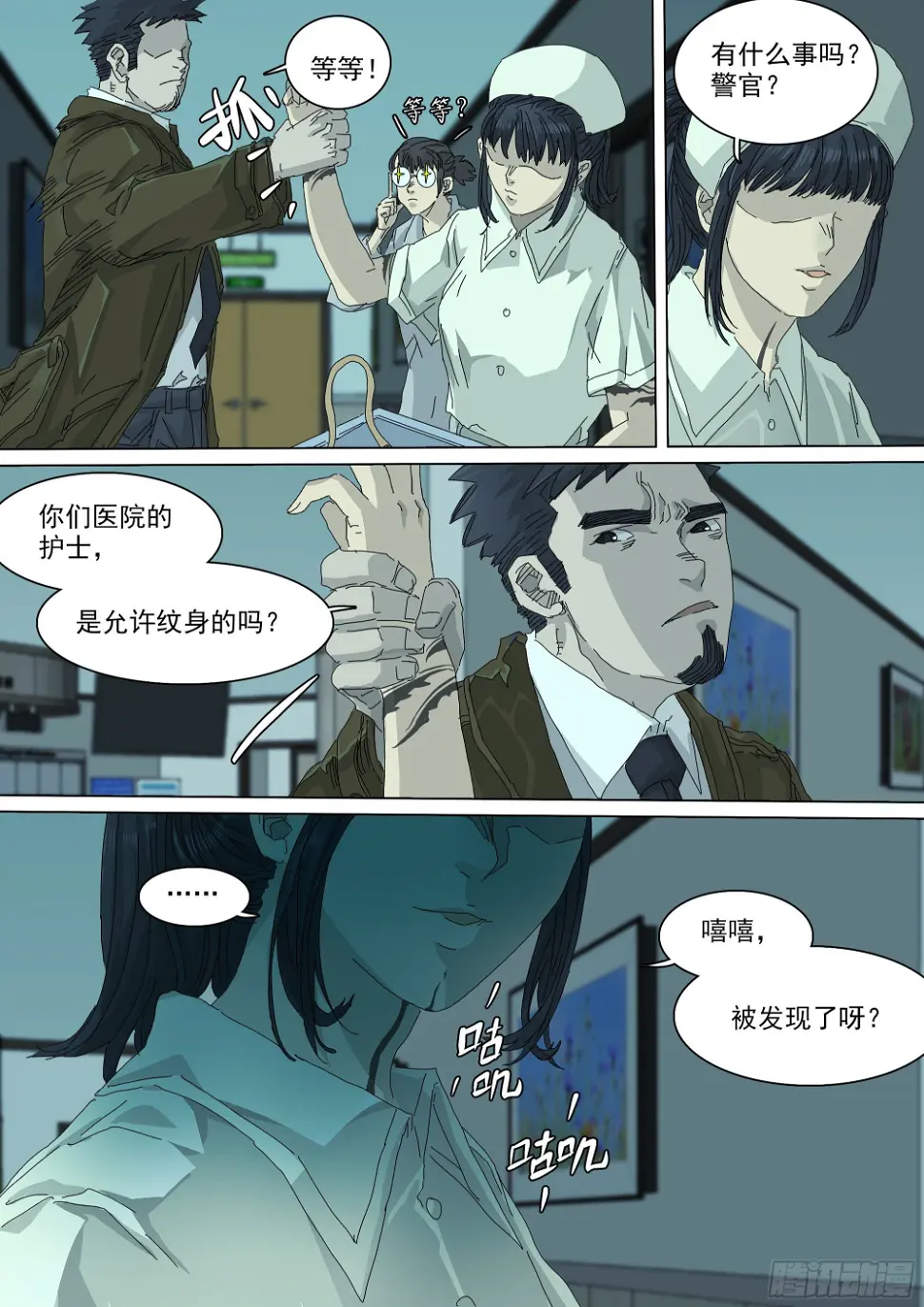 最后一个无常 第19页