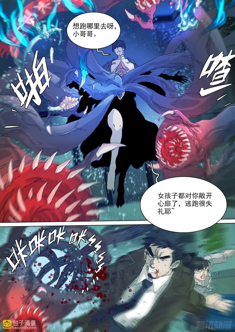 最后一个无常 第22页