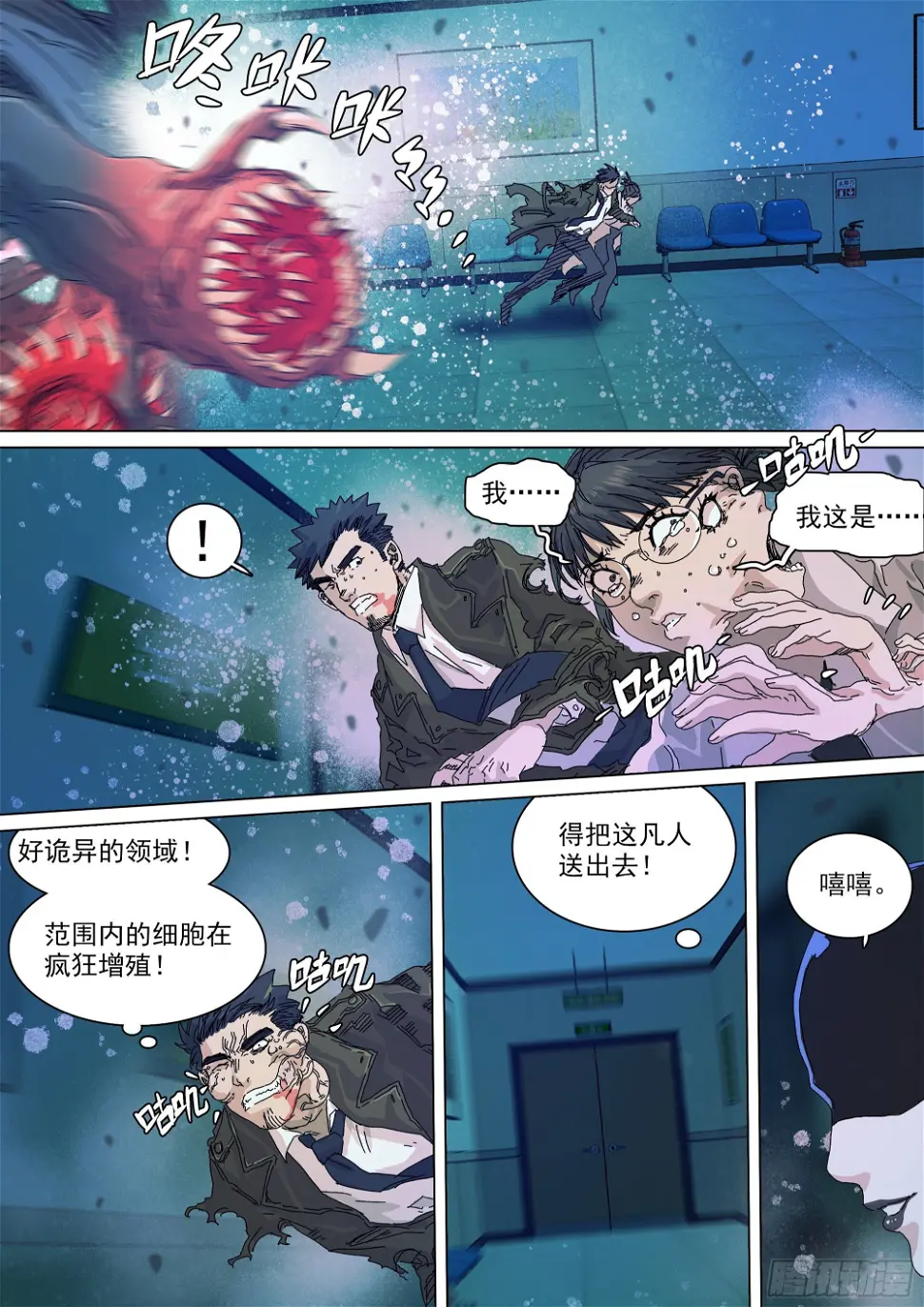 最后一个无常 第23页