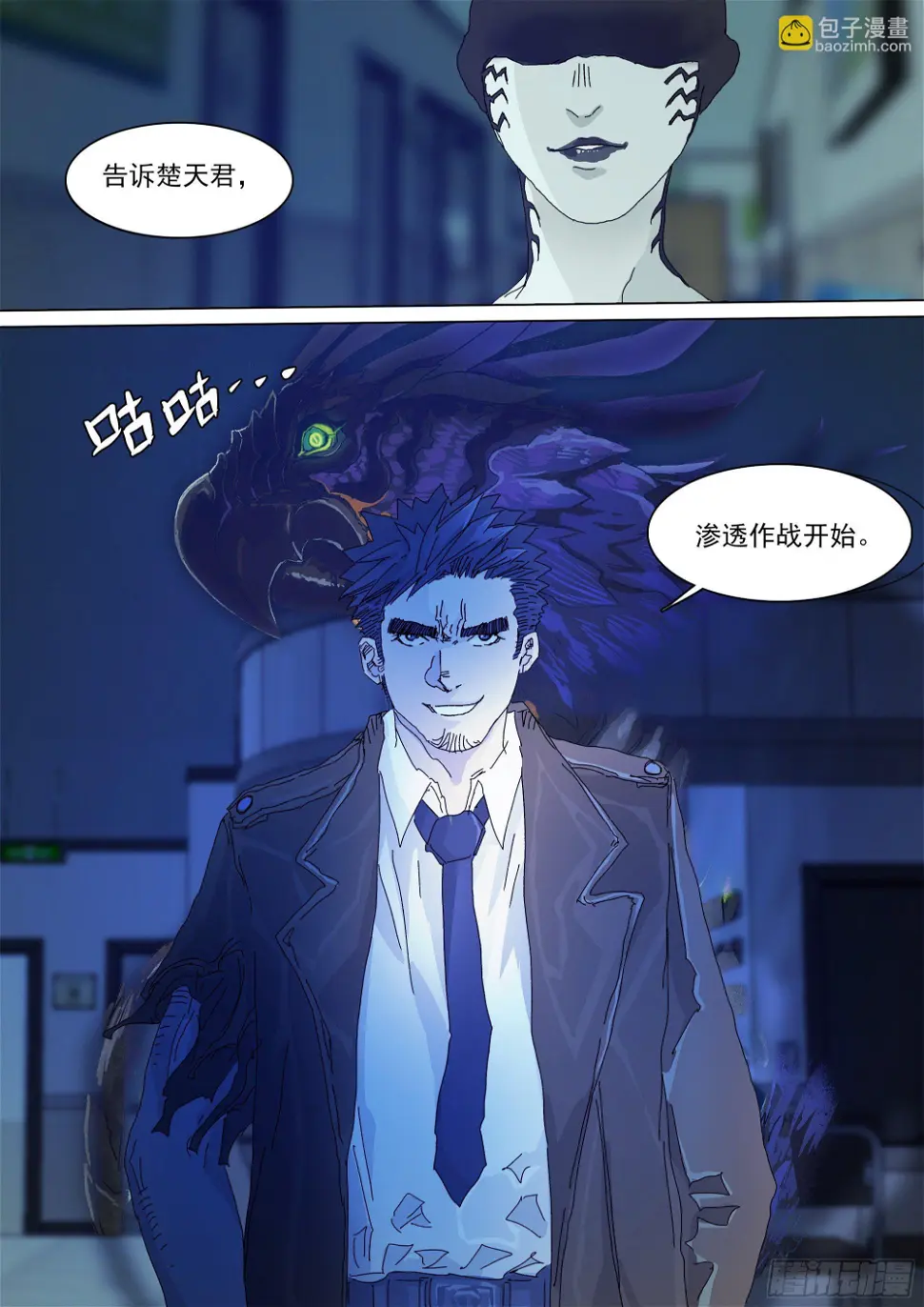 最后一个无常 第30页