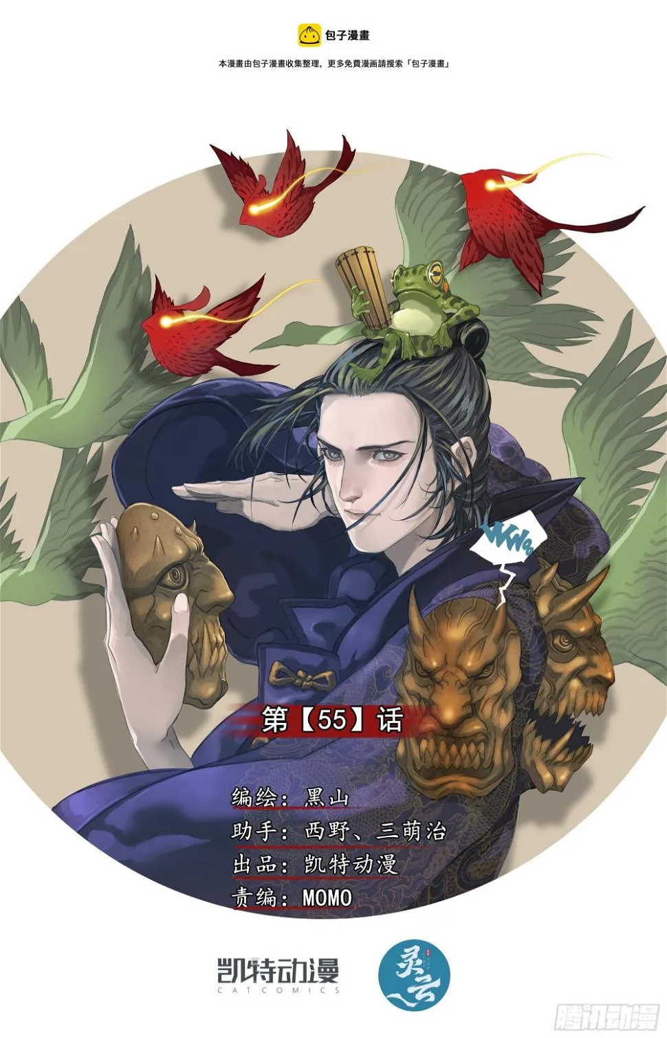 大师兄要来了 第1页