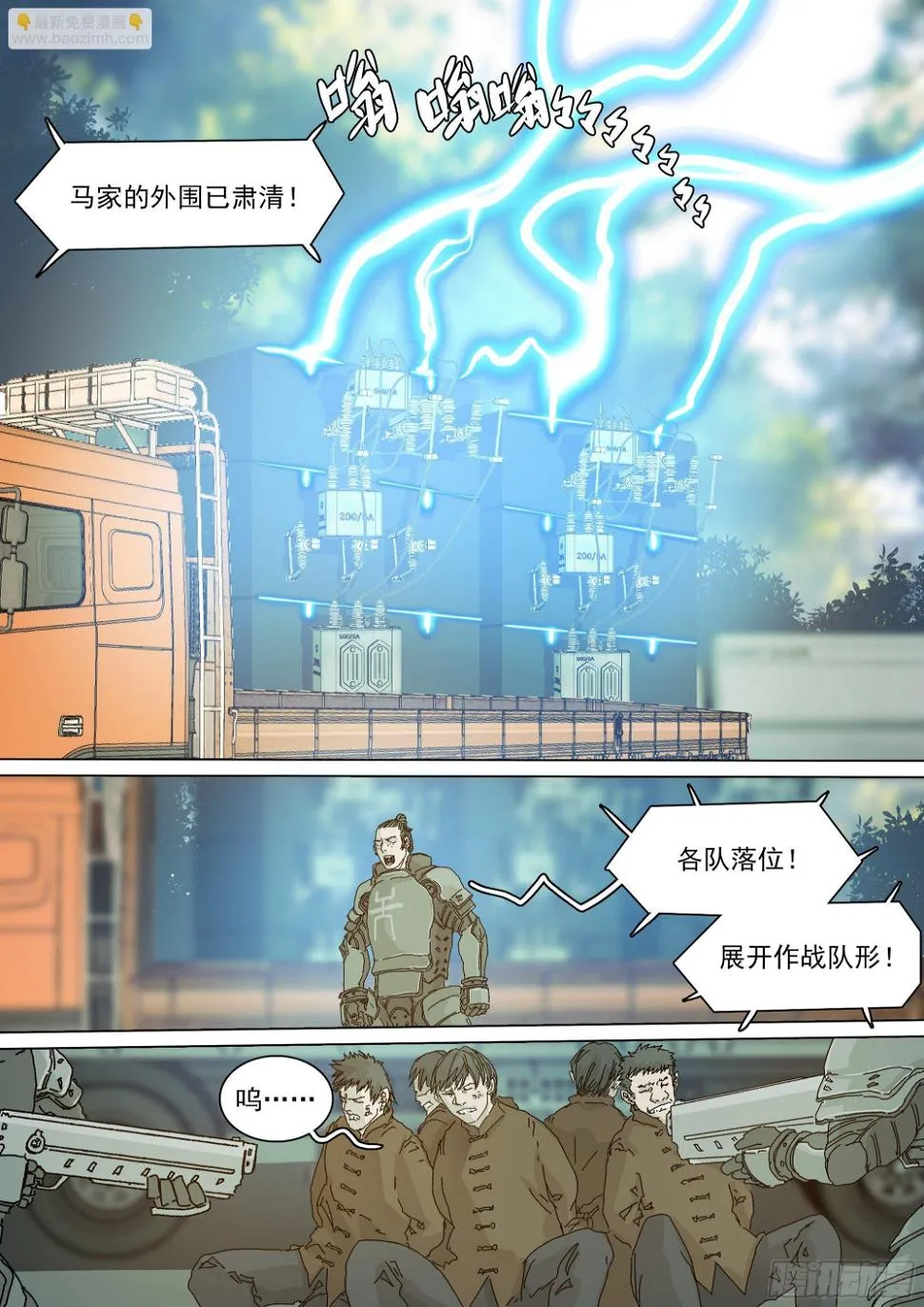 大师兄要来了 第2页
