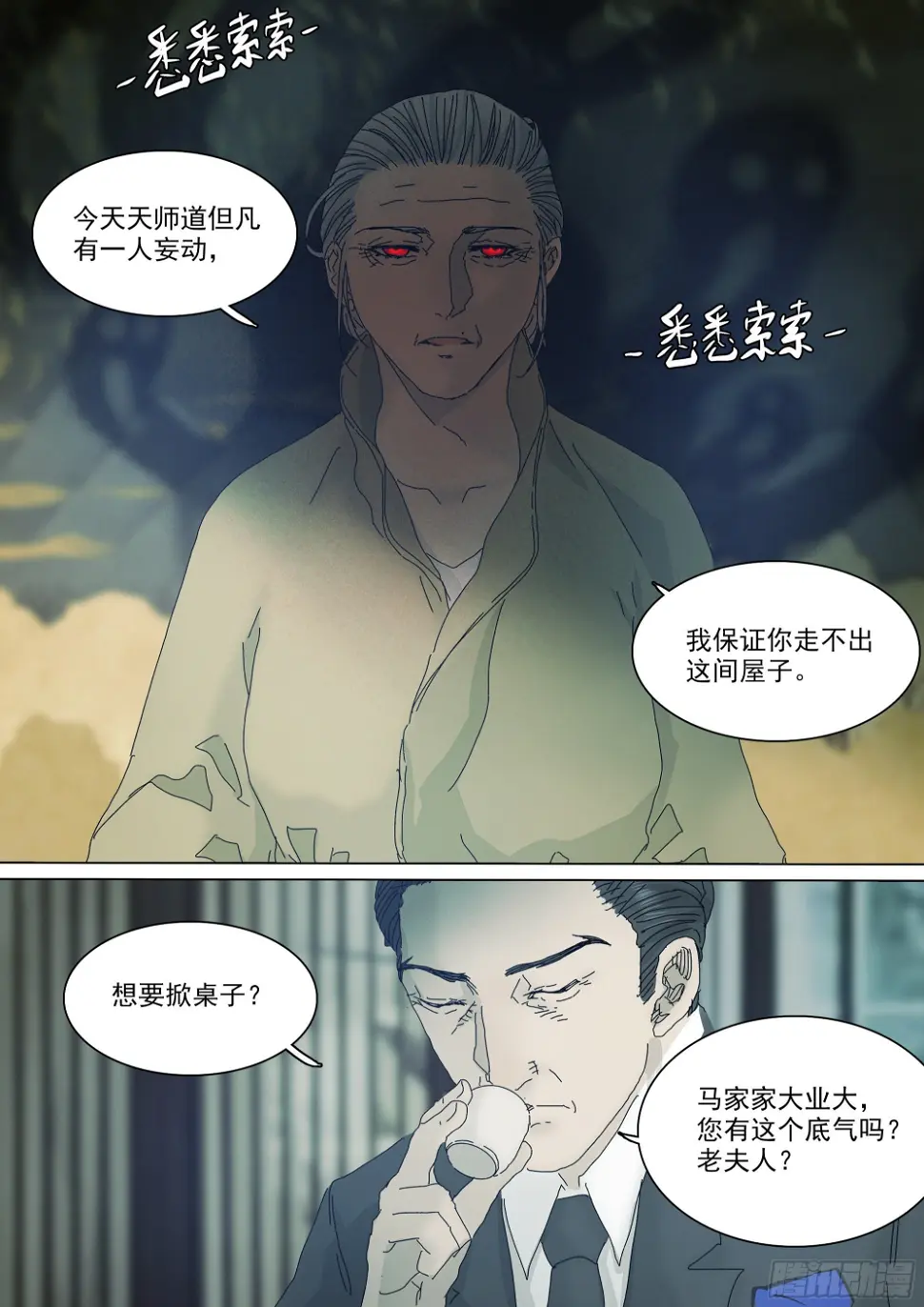 大师兄要来了 第10页