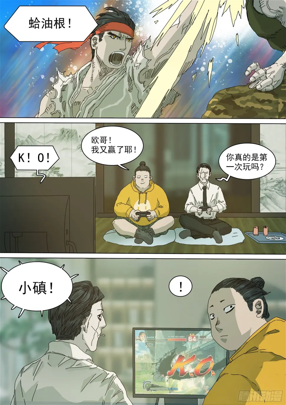 七杀令已成其六 第2页
