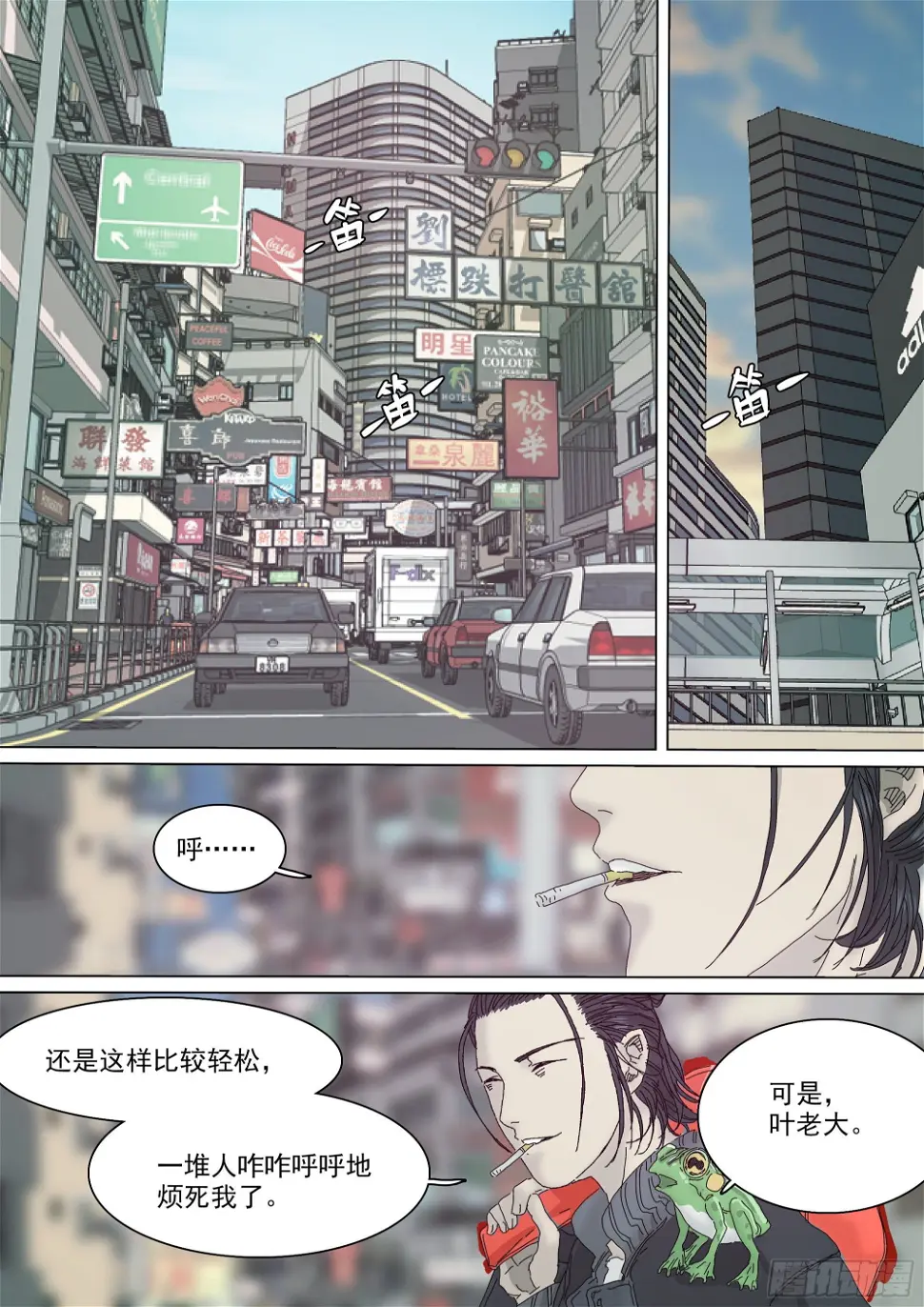 七杀令已成其六 第8页