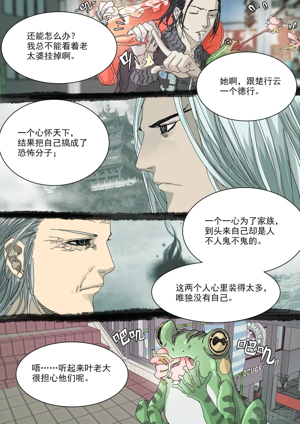 七杀令已成其六 第11页