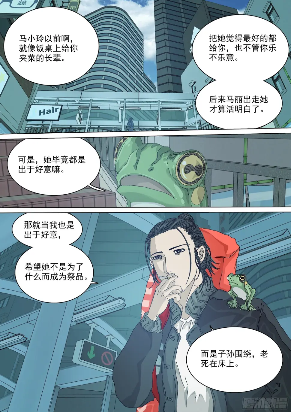 七杀令已成其六 第14页